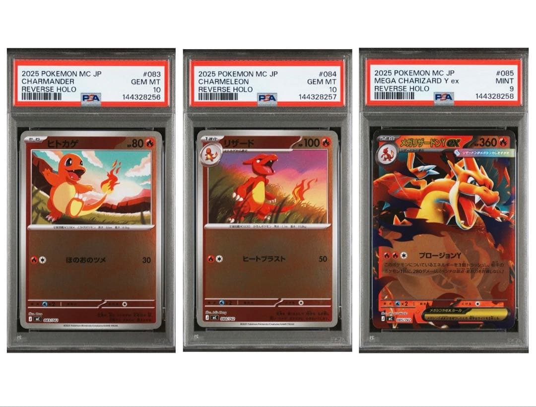 【PSA 10 ・9】ヒトカゲ、リザードンミラー 、メガリザードンＹex RR