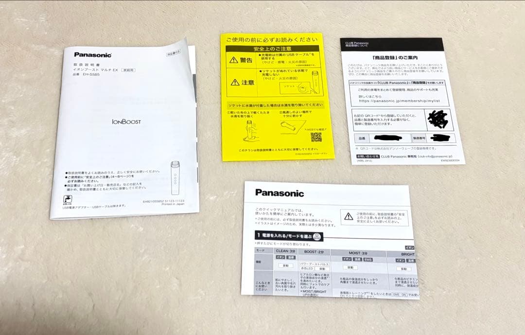 〈美品〉Panasonic イオンブースト 美顔器