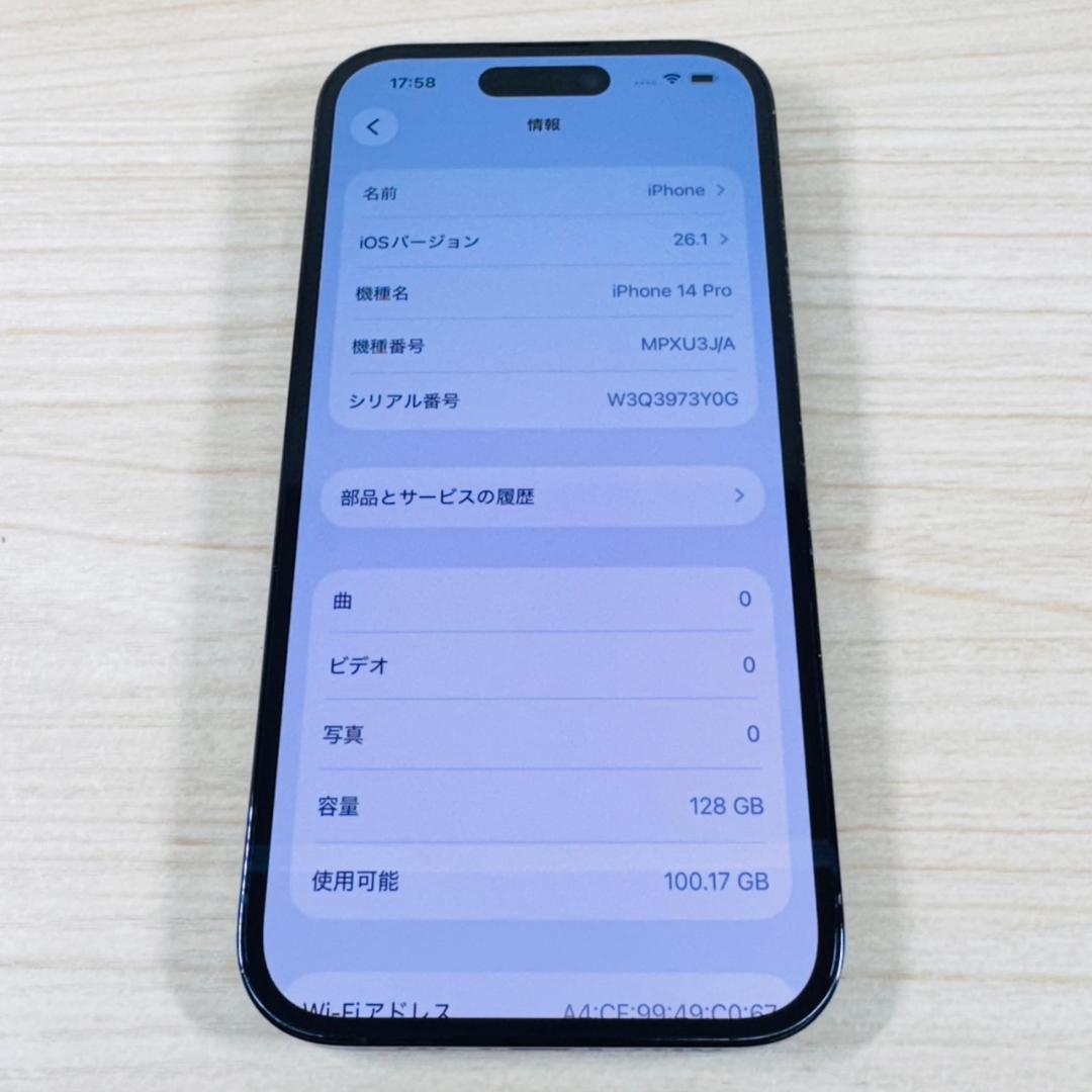 P345 iPhone14 Pro 128GB Black おまけ付き