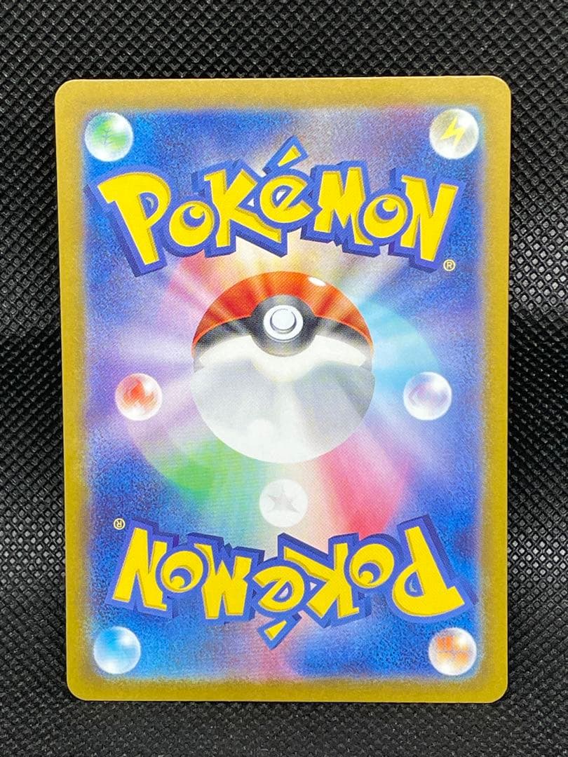 美品 ナンジャモ SAR サポート ポケカ 096/071