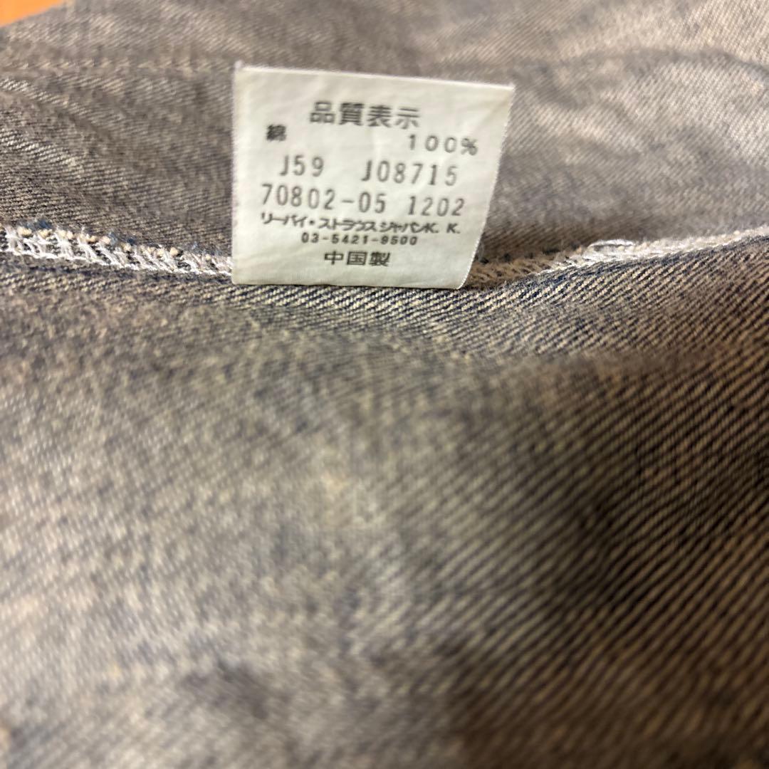 Levi's リーバイス70802-05 カバーオール レッドループ　木村拓哉着