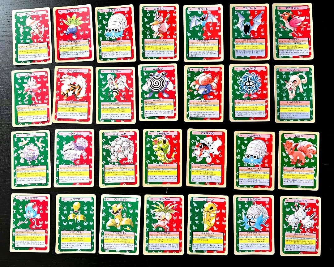 トップサンポケモンカードまとめ売り