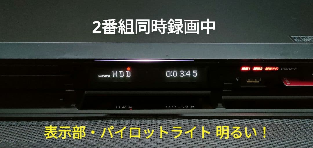 美品！超良品！2TB！W録！外付HDD対応！SONY BDZ-EW510