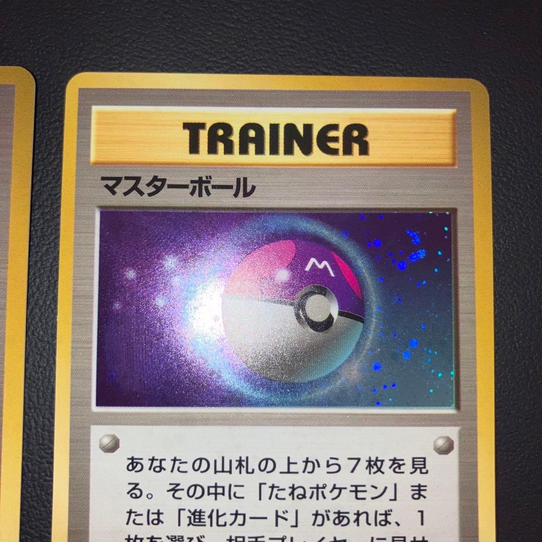 【極美品】旧裏　クイックスターター　マスターボール　キラ　ホロ　2枚　プロモ