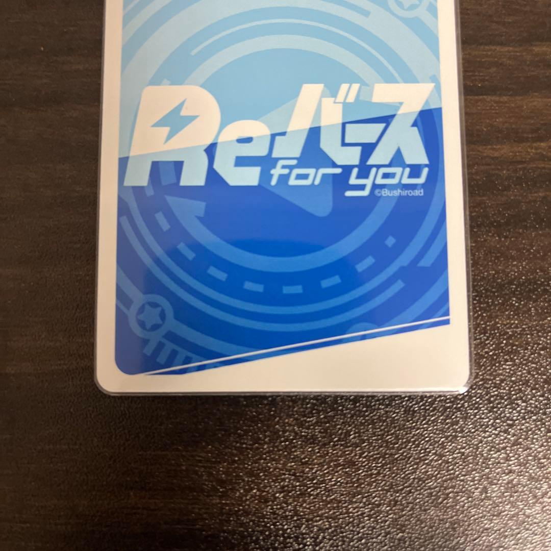 Reバース ラム PP