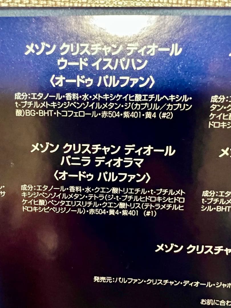 メゾン クリスチャン ディオール ミニチュア コレクション　クリスマスコフレ