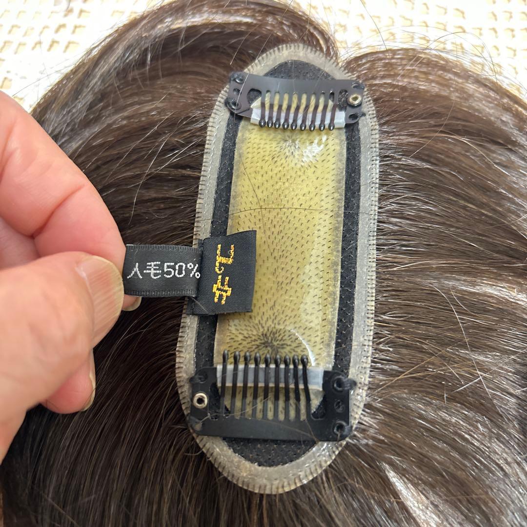 ダークブラウン /ウィッグ /分け目ピースＭサイズ/人毛50%入/新品