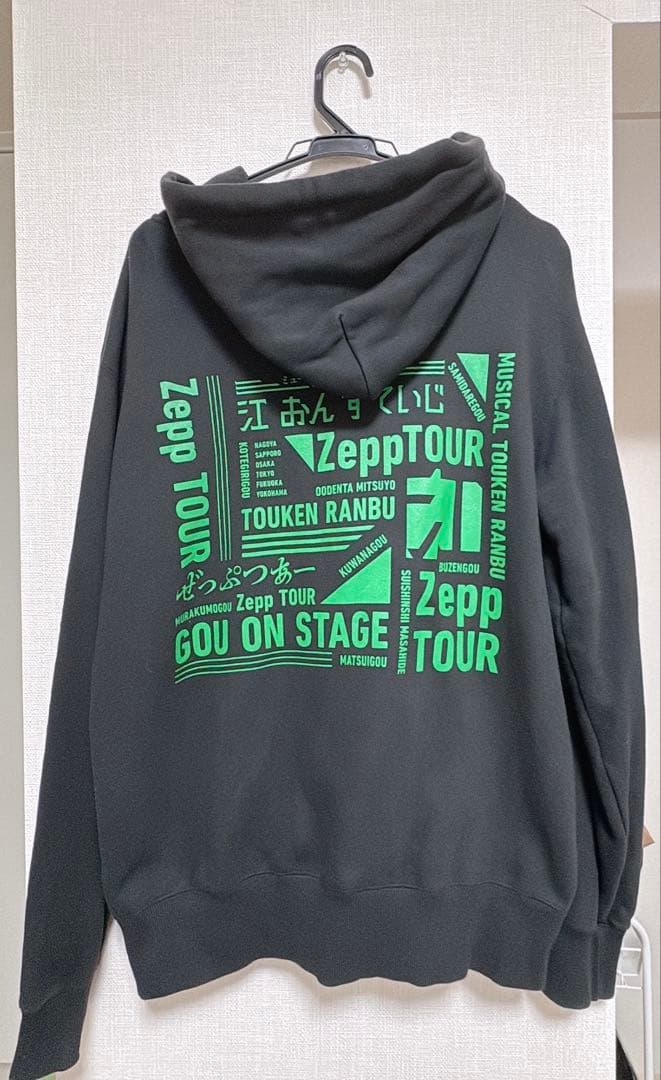 刀ミュ　江おんすていじ　ぜっぷつあー　パーカー