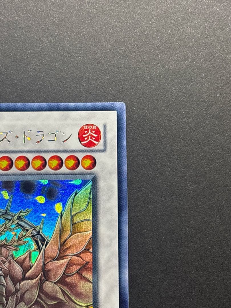 ブラック・ローズ・ドラゴン　ホログラフィック