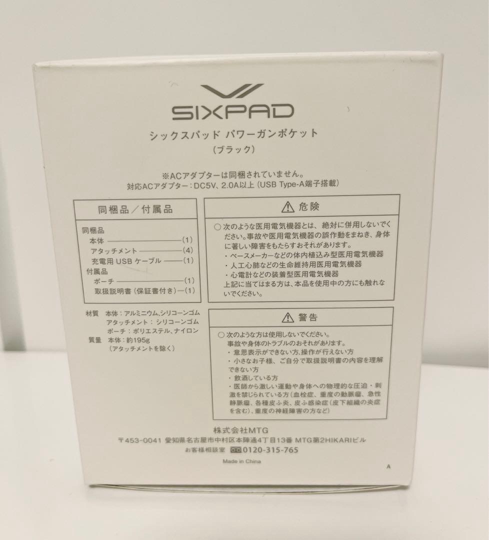 【新品】SIXPAD Power Gun Pocket ブラック