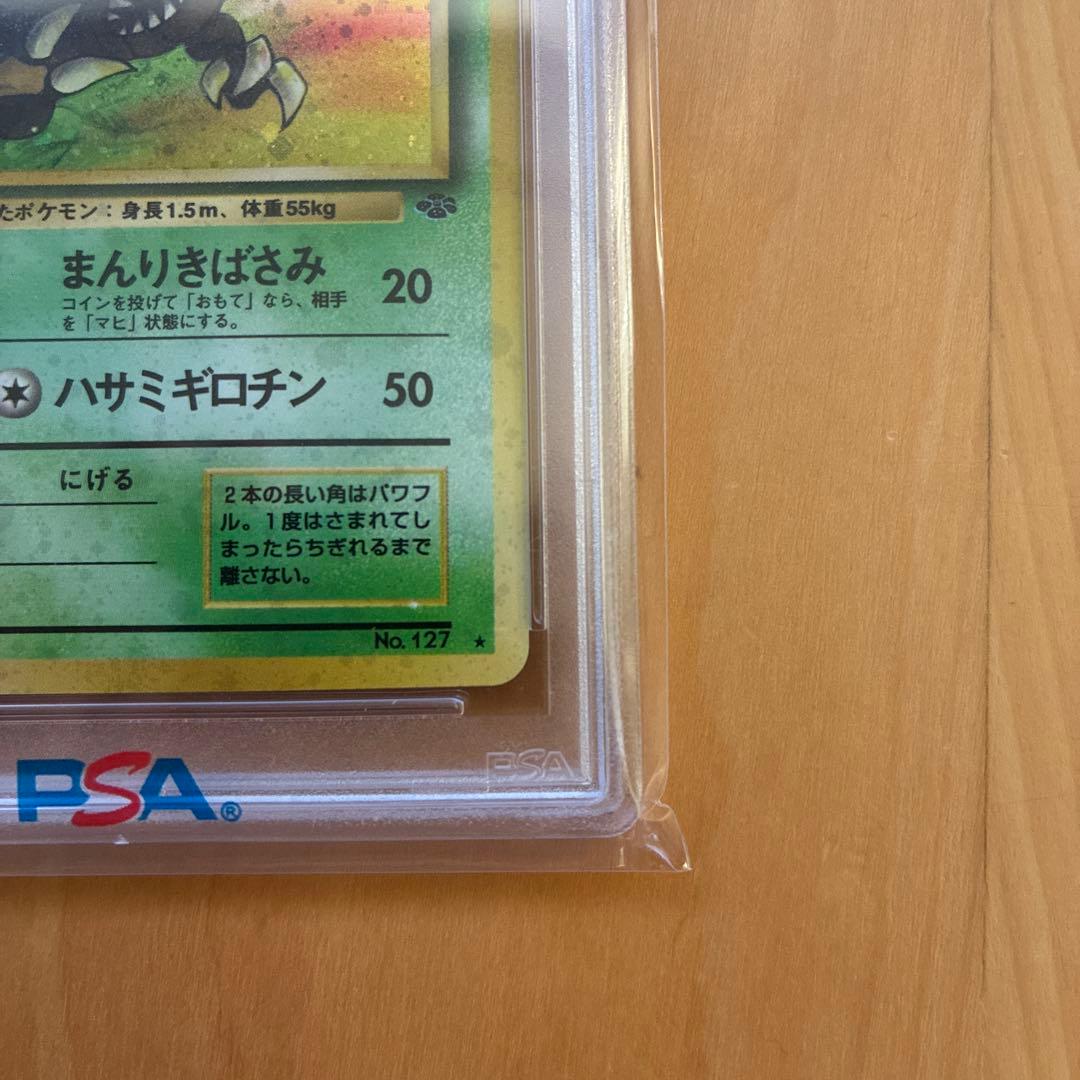 PSA10 旧裏　カイロス