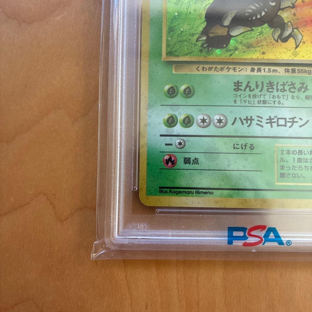 PSA10 旧裏　カイロス