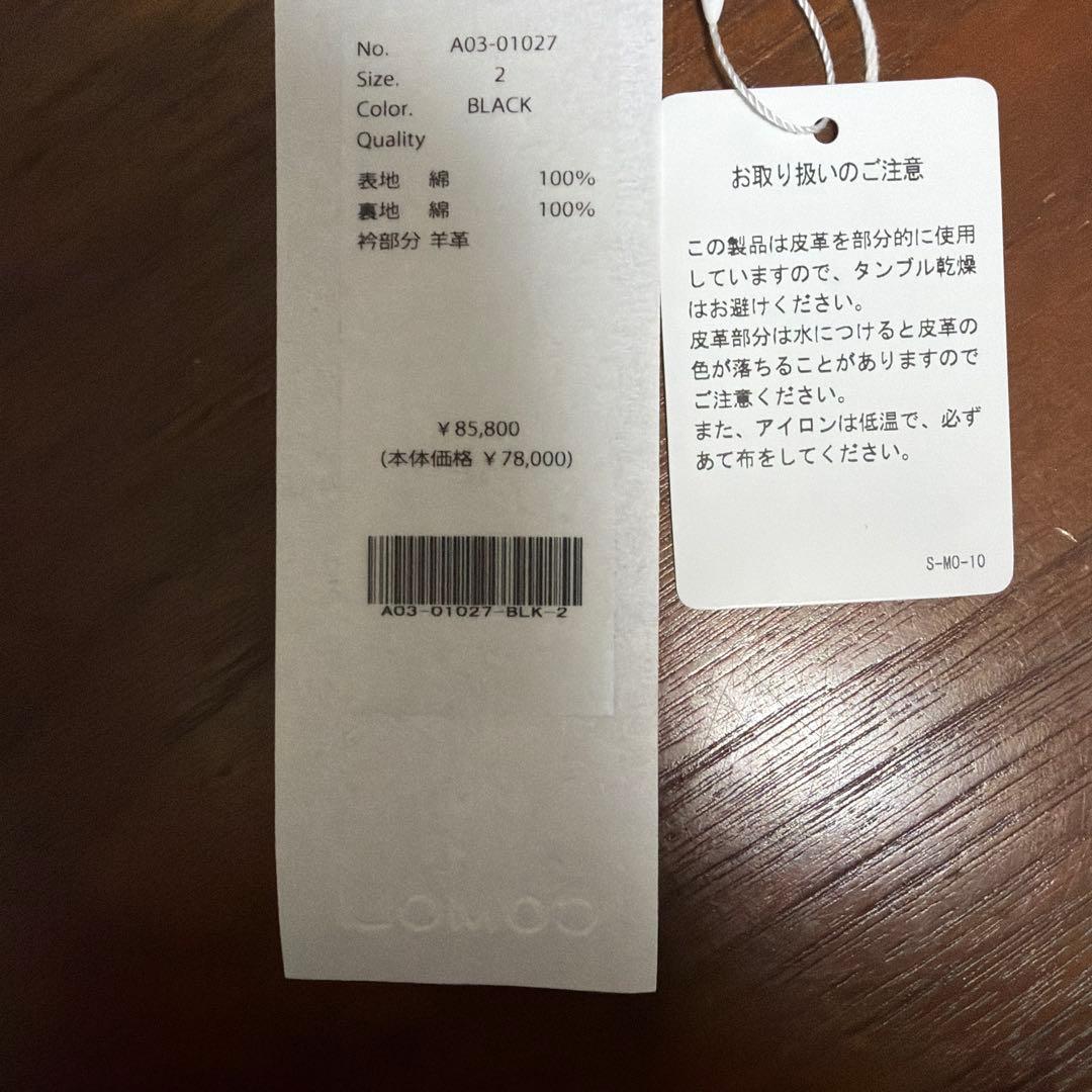 最安　COMOLI タグあり　デニムレザーワークジャケット 2 2024AW