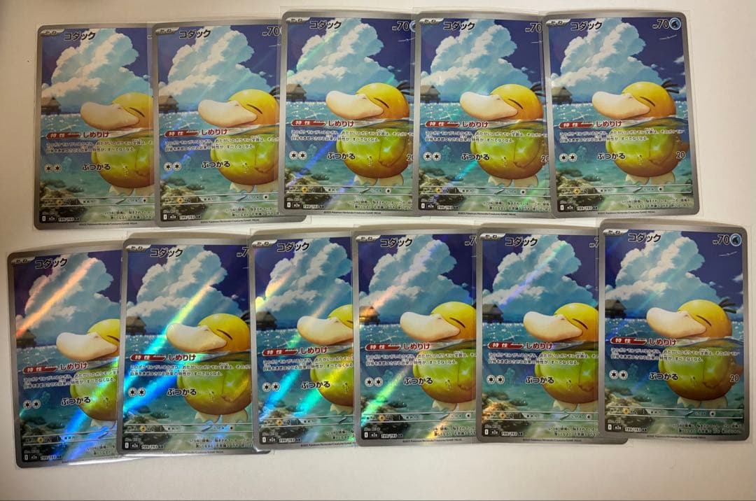 コダック AR 11枚セット メガドリーム ポケモンカード