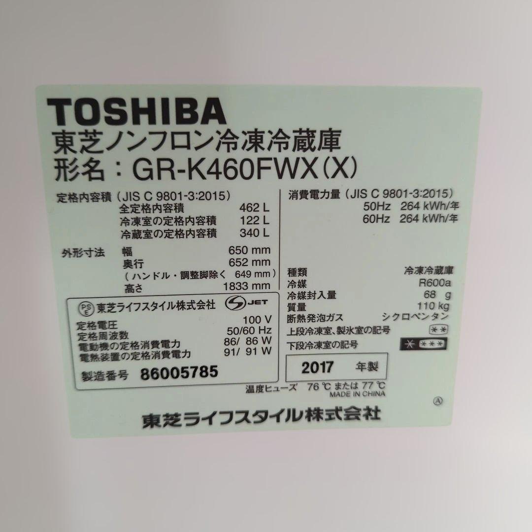 【4月中旬発送】東芝 冷蔵庫 462L 製氷OK ※タッチパネル不良