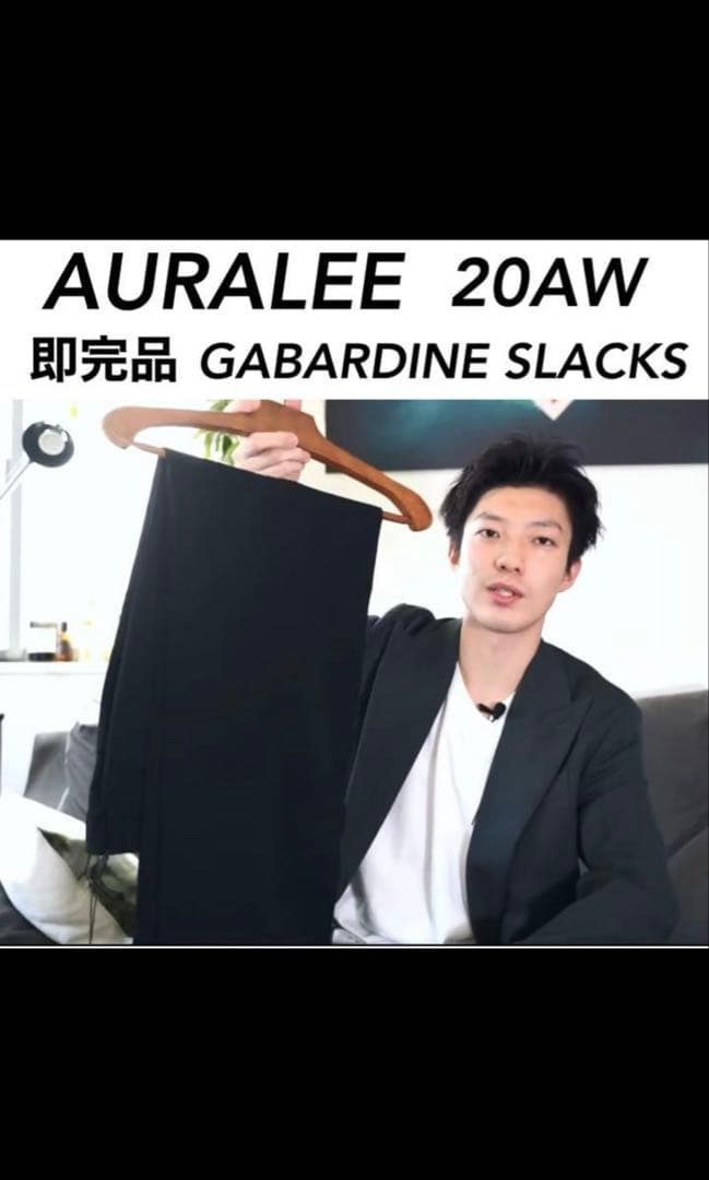 スーツ AURALEE 20AW WOOLMAXGABARDINE SLACKS 3