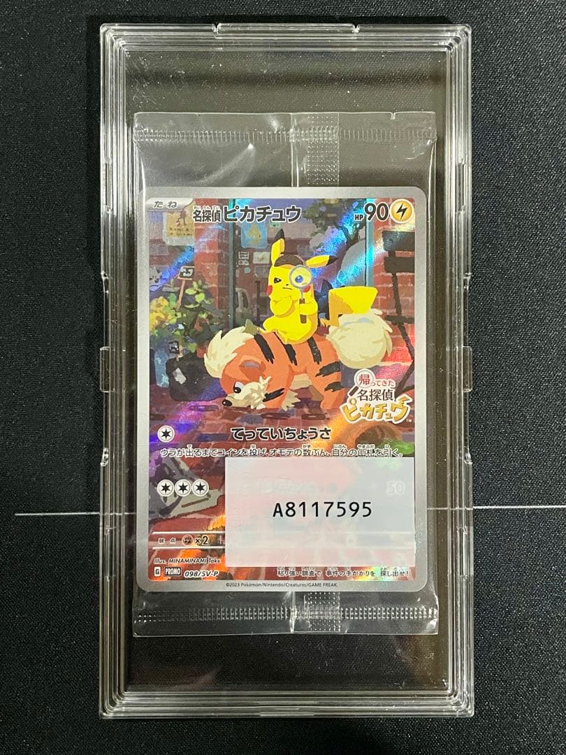 名探偵ピカチュウ PROMO (未開封) ※保護ケース付き