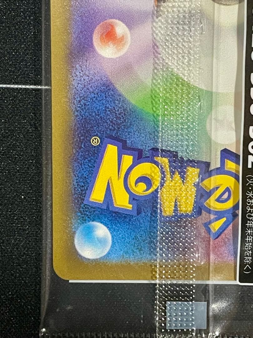 名探偵ピカチュウ PROMO (未開封) ※保護ケース付き