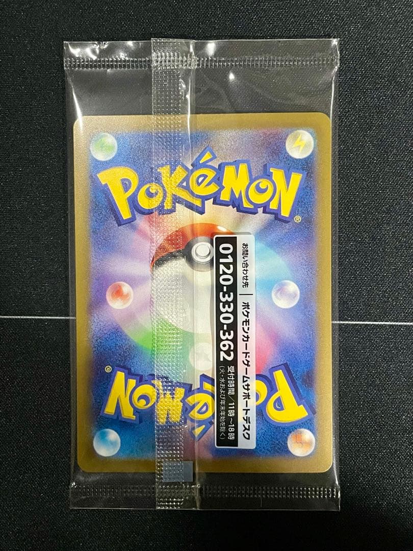 名探偵ピカチュウ PROMO (未開封) ※保護ケース付き