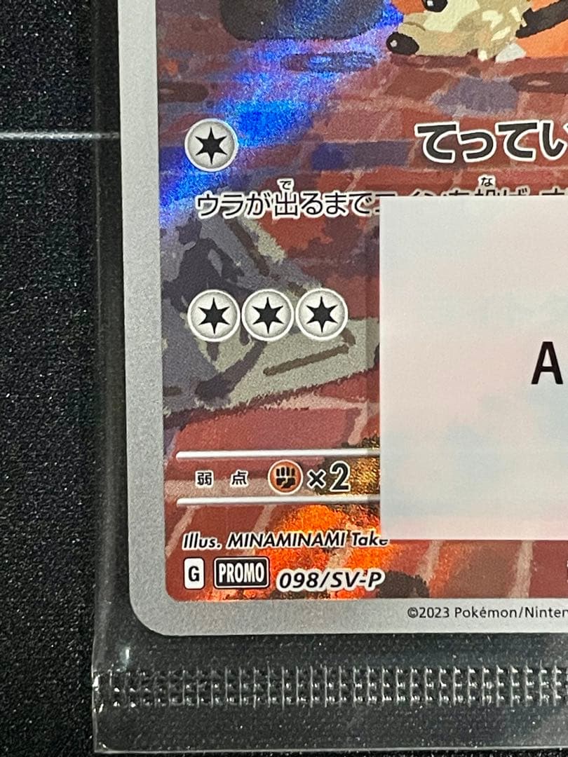 名探偵ピカチュウ PROMO (未開封) ※保護ケース付き