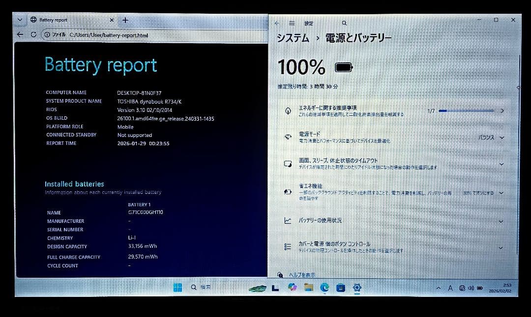 TOSHIBA dynabook Corei5 メモリ16GB SSD512GB