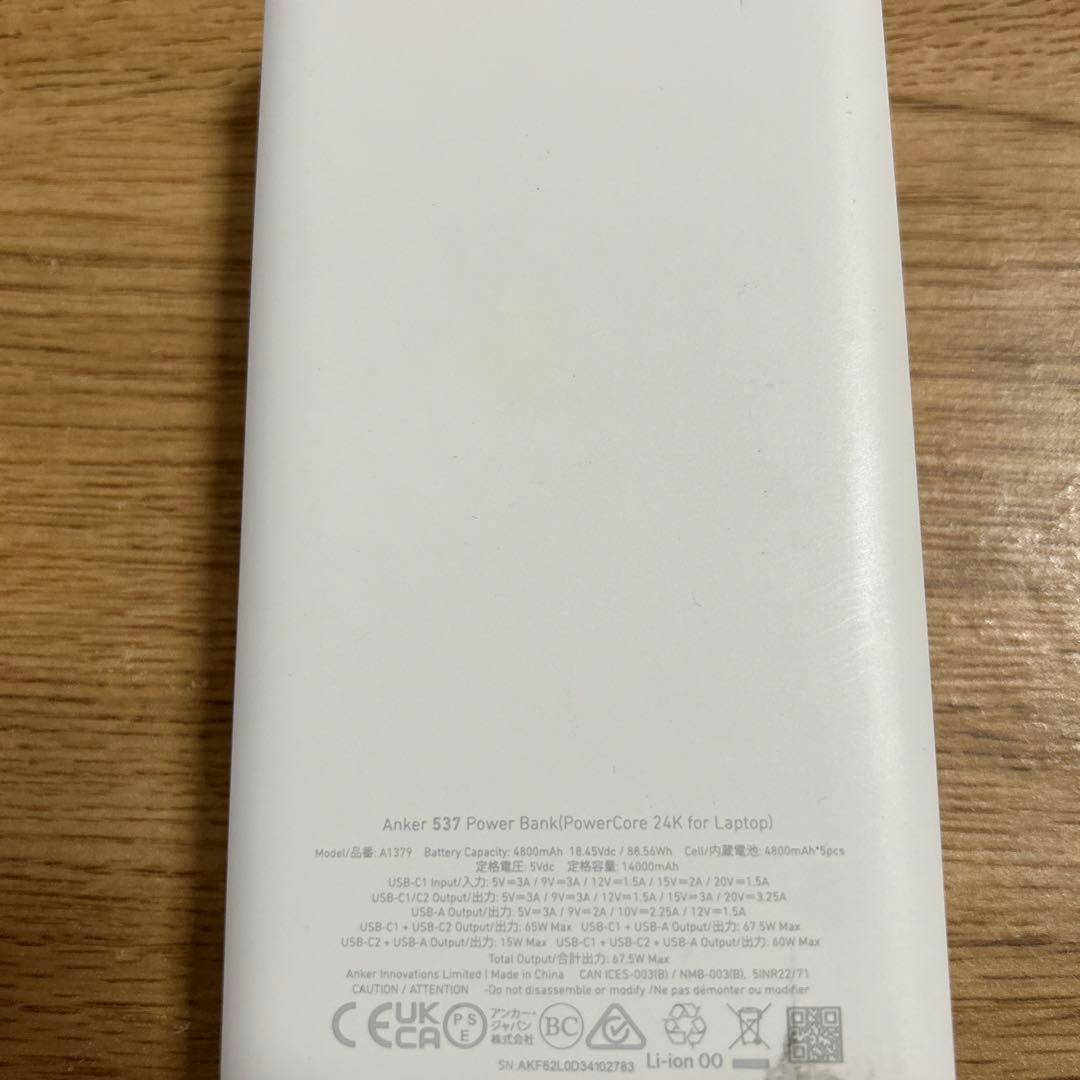 Anker PowerCore 24K モバイルバッテリー