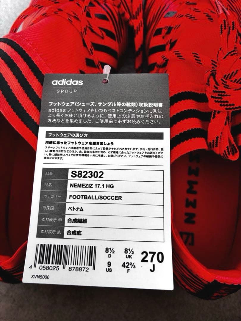 adidas NEMEZIZ ネメシス17.1 HG 2７cm