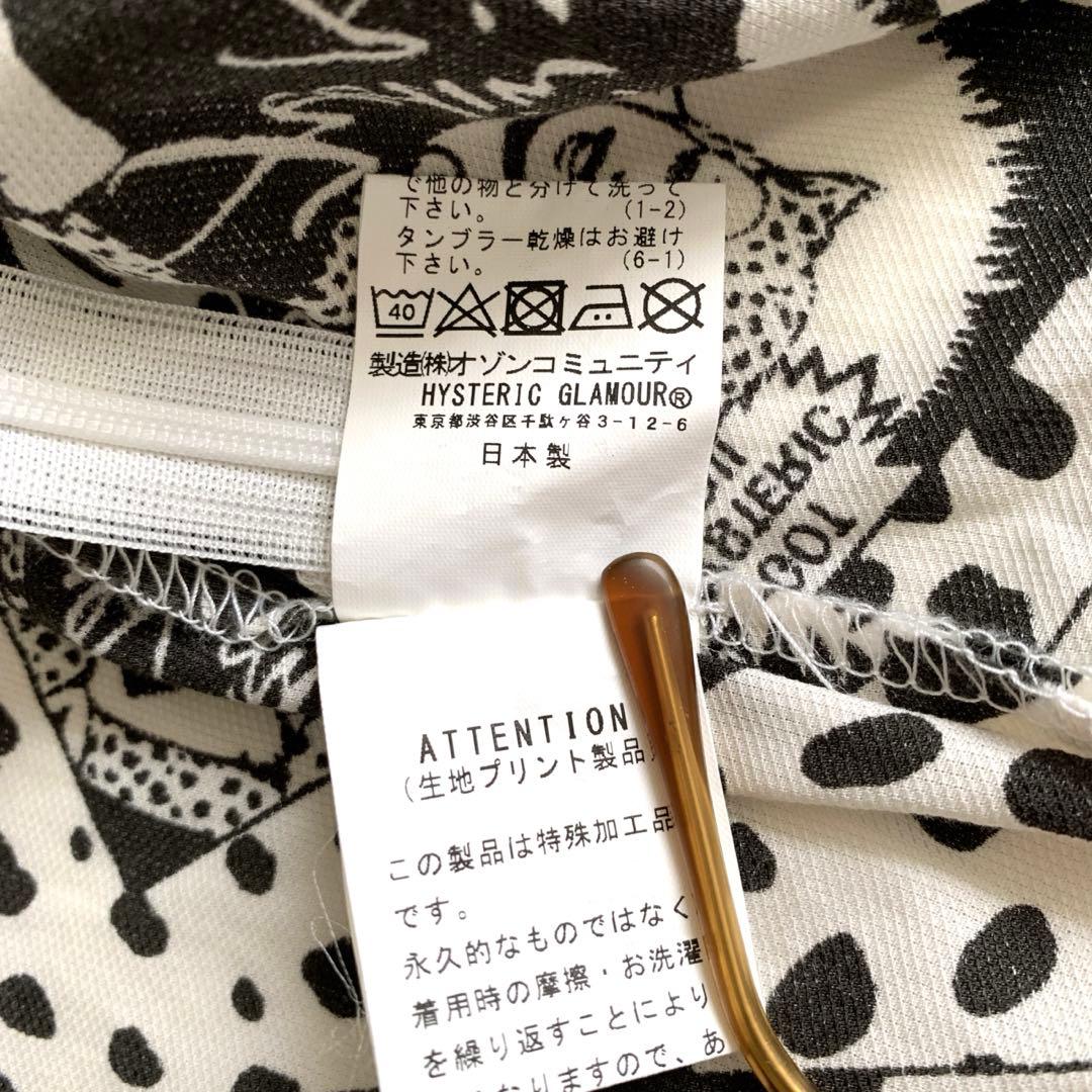 ヒステリックグラマー　ハーフジップパーカーワンピース　ヒスガール　ヒョウ柄　白