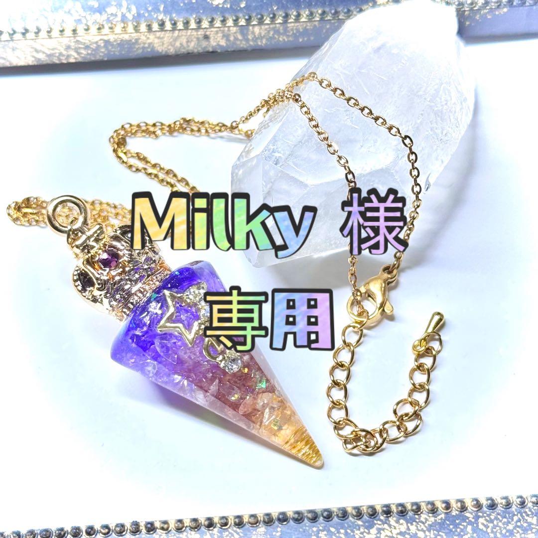 【専用】Milky 様　作品3点