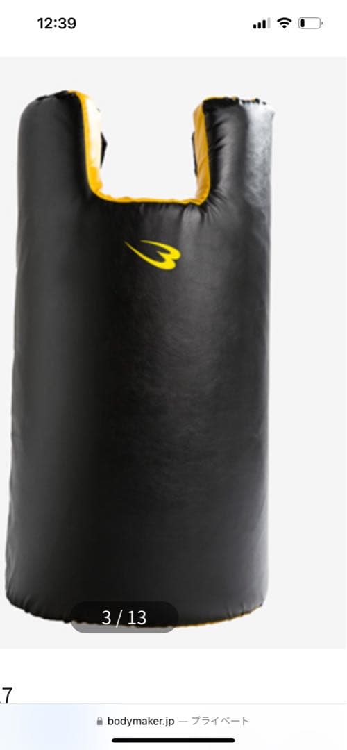 ボディーメーカー 空手 ビッグミット （大型 ）黒/黄