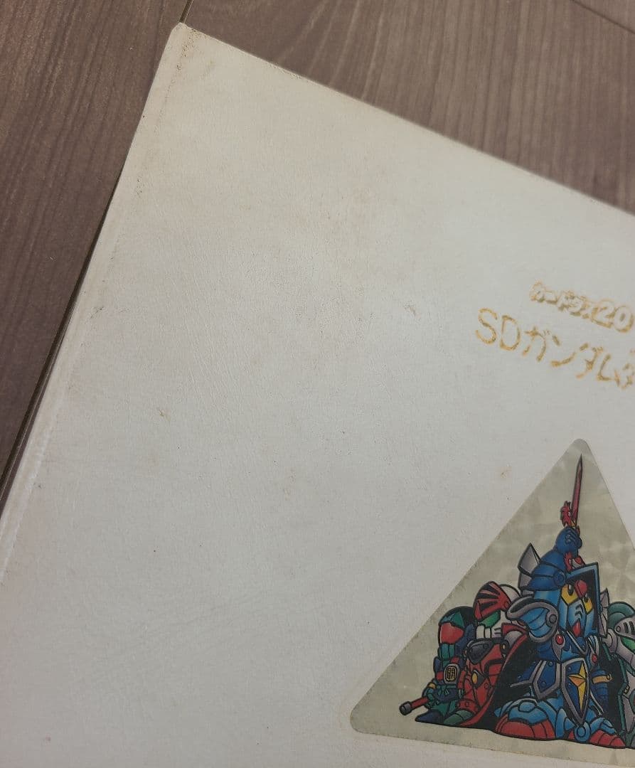 SDガンダム外伝 冒険之書 フルコンプ 84枚+カード11枚
