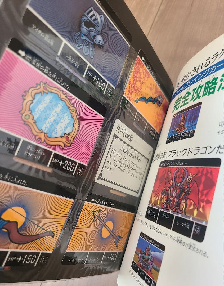 SDガンダム外伝 冒険之書 フルコンプ 84枚+カード11枚