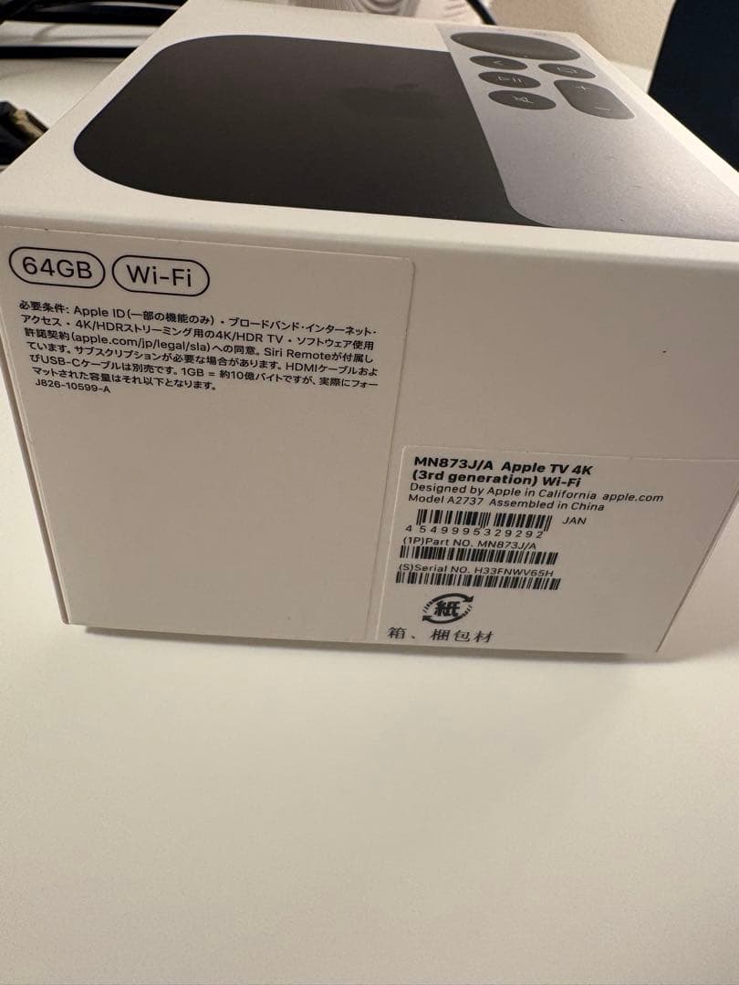 Apple TV 4K 64GB Wi-Fiモデル MN873J/A 第3世代