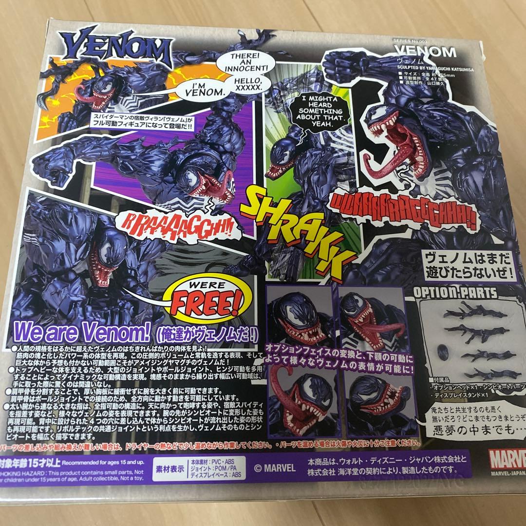 アメイジングヤマグチ Venom