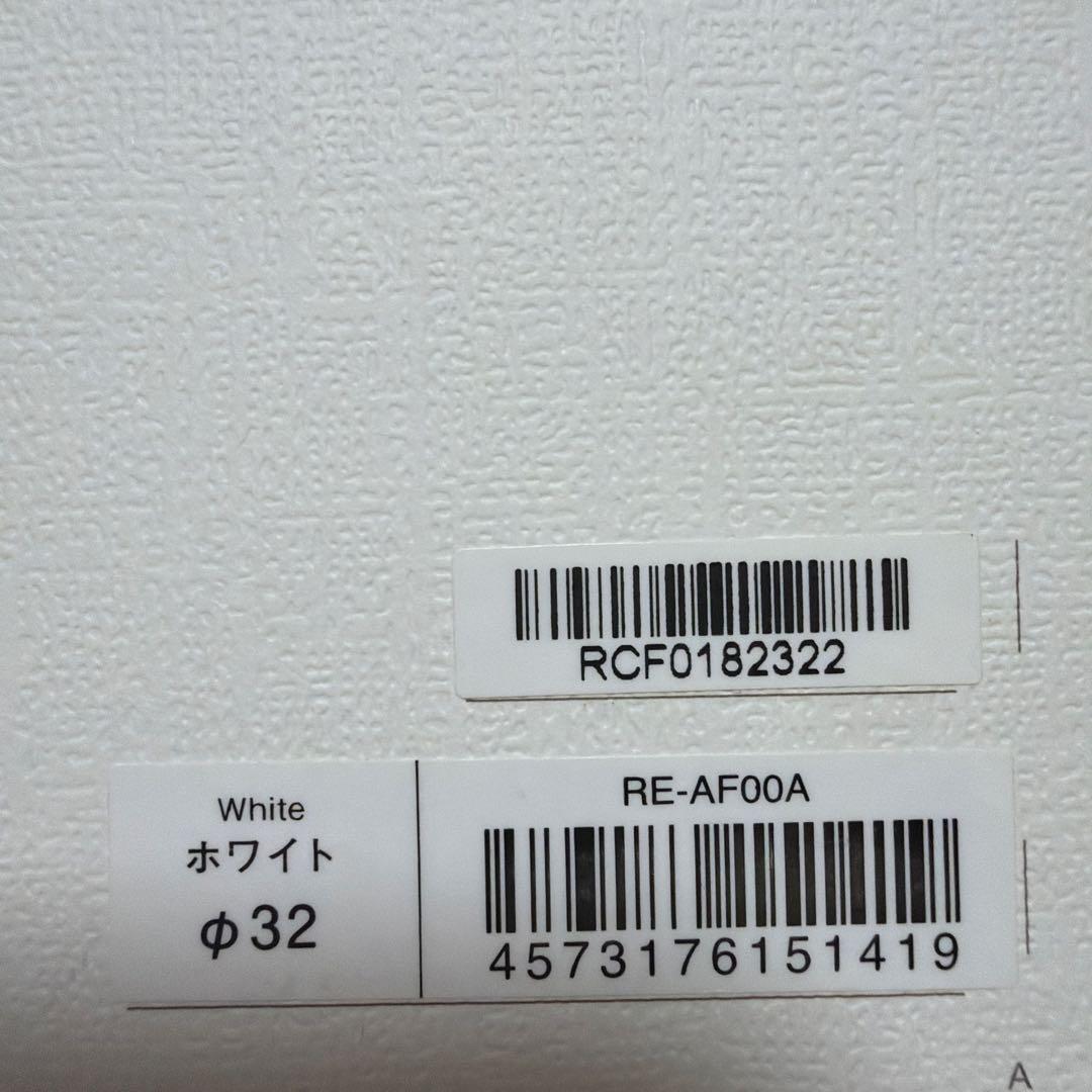 リファ ReFa カールアイロン 32mm ホワイト 新品未使用品