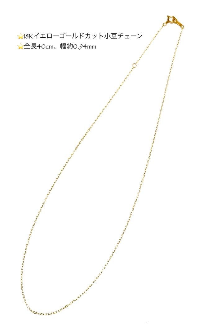 ⭐️¥1000off❗️18KYG カット小豆チェーンネックレス 18K刻印入り