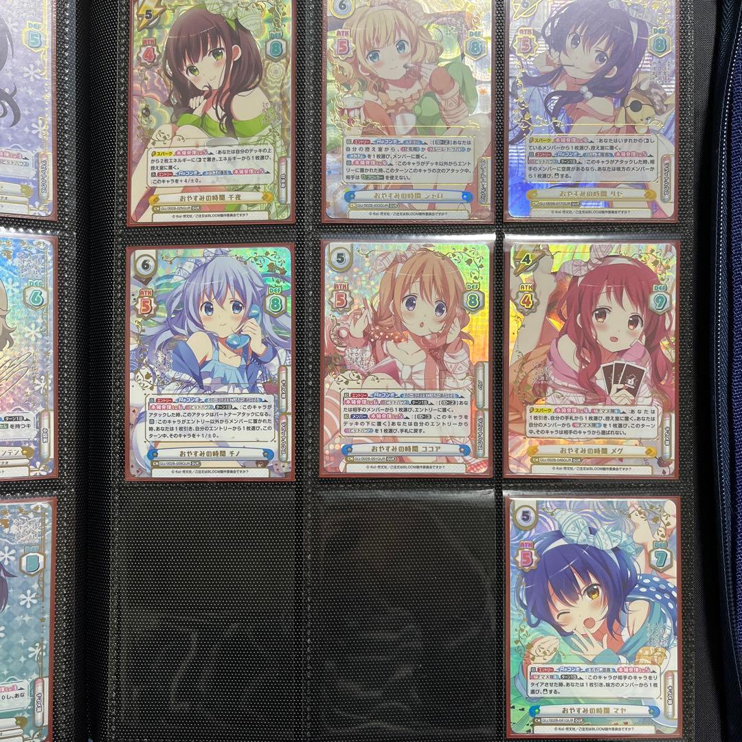 Reバース ごちうさ GURまとめ売り お休みの時間