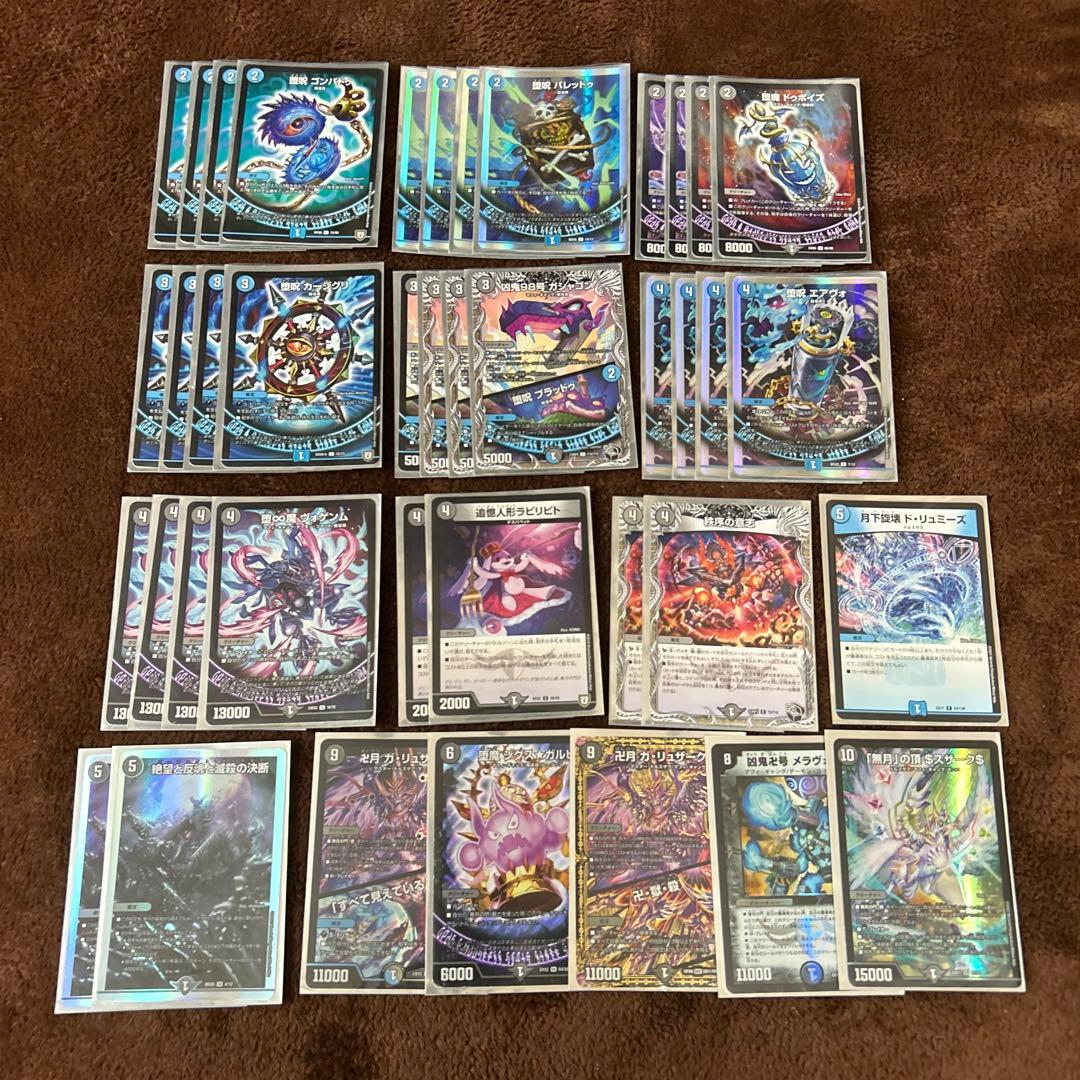 デュエマ　デュエルマスターズ　引退品　まとめ売り