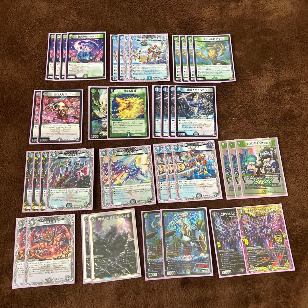 デュエマ　デュエルマスターズ　引退品　まとめ売り