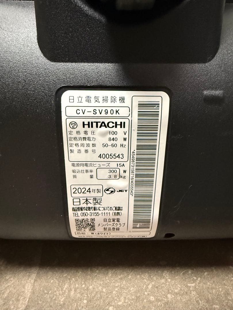 日立◇サイクロン掃除機 パワかるサイクロン CV-SV90K