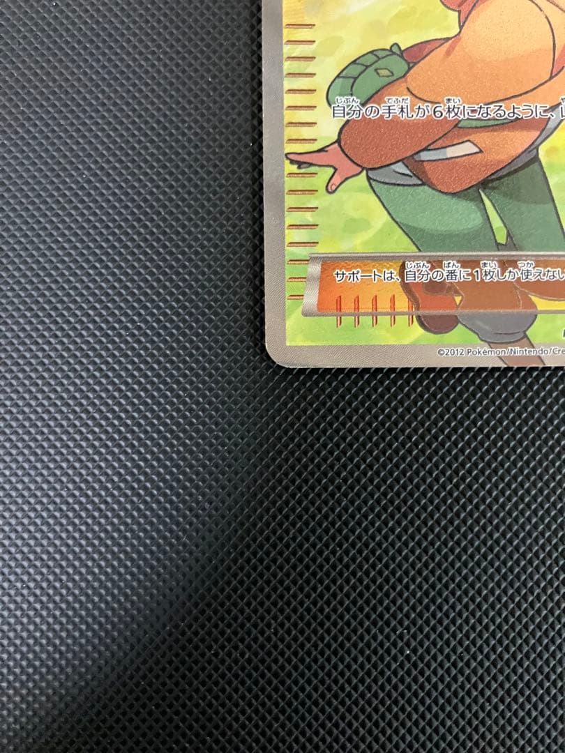 ベル SR 063/059 BW ポケモンカード