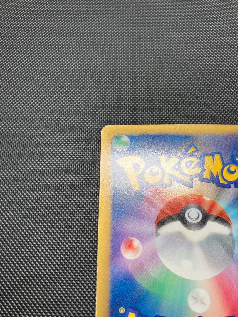 ベル SR 063/059 BW ポケモンカード