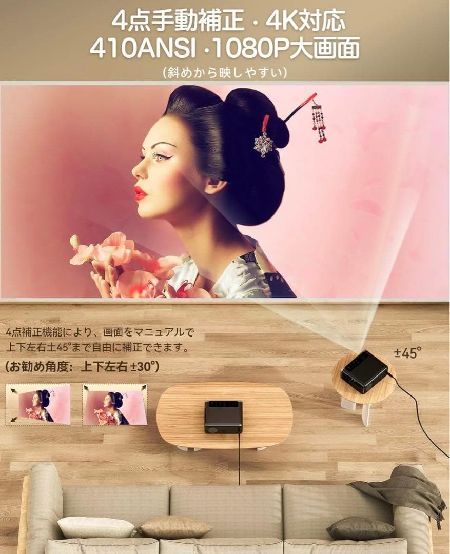 プロジェクター ホームシアター 映画 4K対応 高画質 5GWiFi 人気