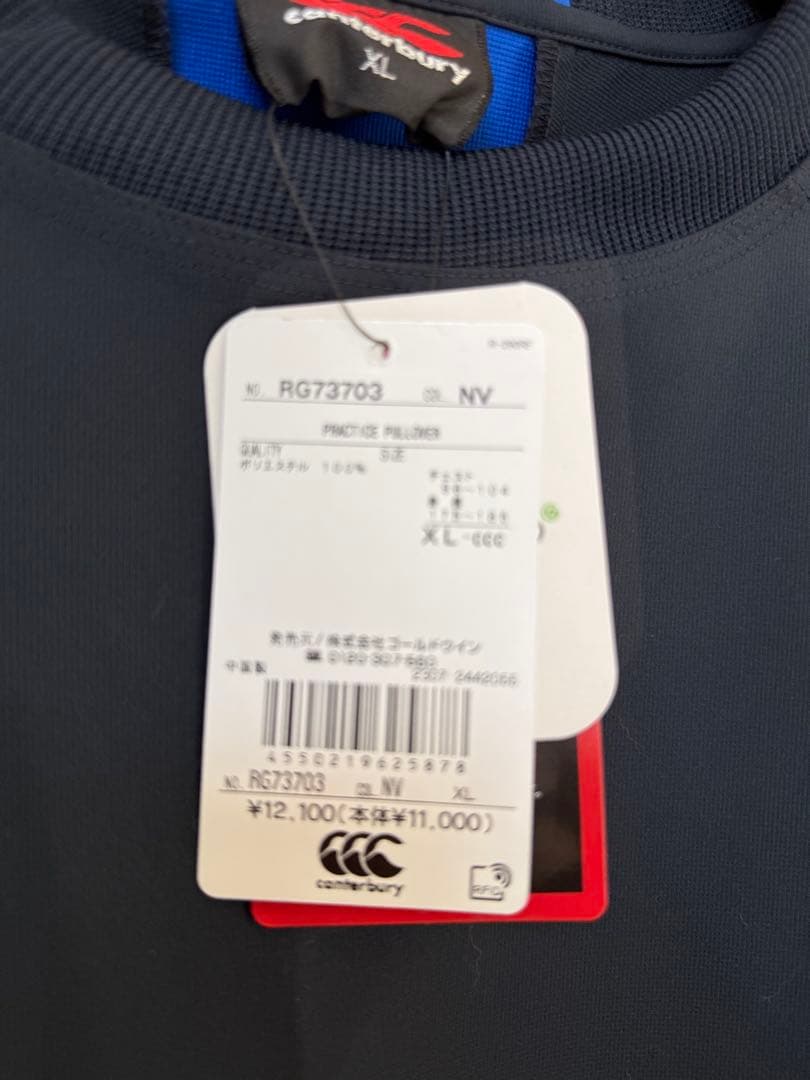 canterbury カンタベリー　ウォームアップウェア XL ネイビー