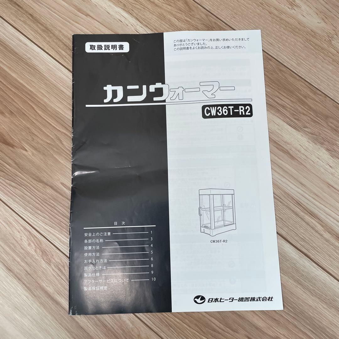 ホットドリンク用冷温庫 2段