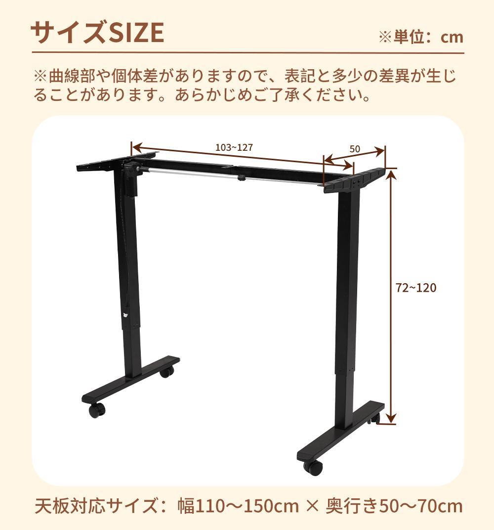 【ブラック】電動昇降式デスク脚 デスク幅100cm～140cmの天板に対応
