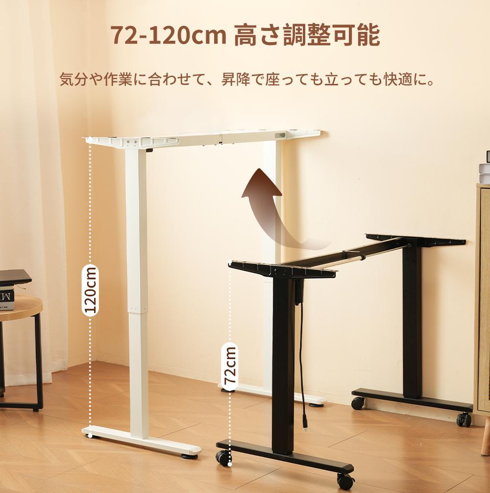 【ブラック】電動昇降式デスク脚 デスク幅100cm～140cmの天板に対応