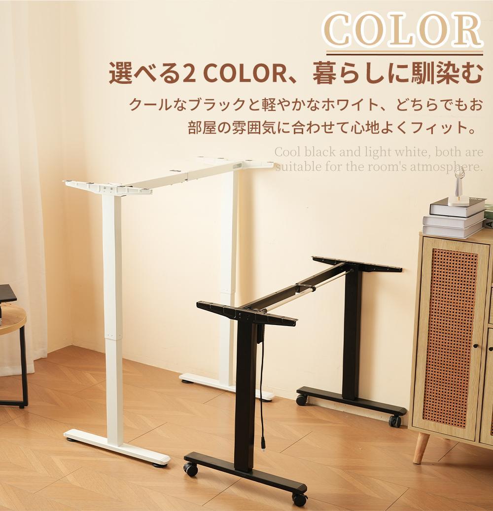 【ブラック】電動昇降式デスク脚 デスク幅100cm～140cmの天板に対応