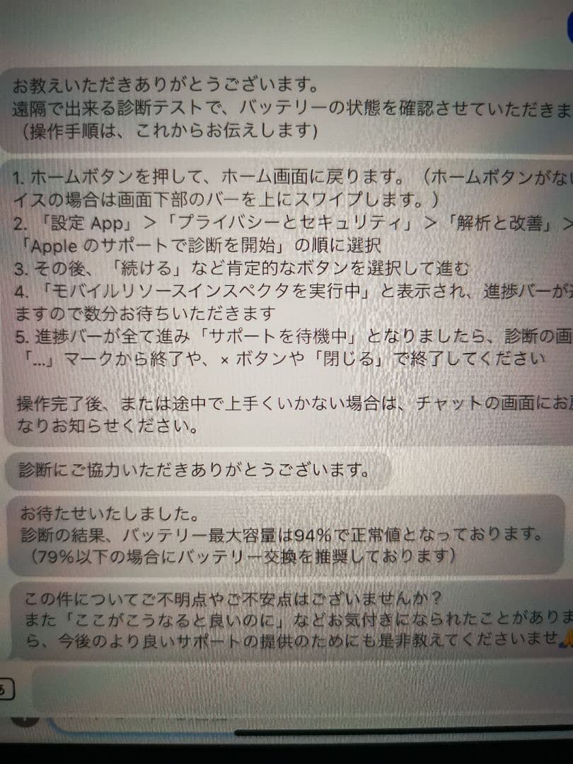 iPad Pro (11インチ) 第3世代 1TB M1