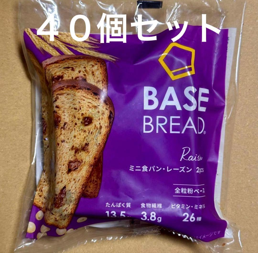 BASE BREAD ベースブレッド 40個セット